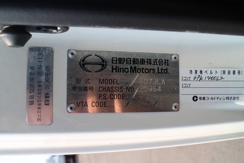 売約済】日野 レンジャー 冷蔵冷凍車 お問い合わせ番号【624S 